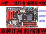 biostar/映泰 A9主板 AM3 DDR3 一键开核 杀 770 970 TA870+华硕
