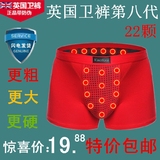 英国卫裤vk第八代22颗磁能保健男士内裤前列腺阴茎增 大码平角裤