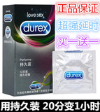 杜蕾斯小号超薄避孕套延时持久装防早泄g点安全套情趣型成人用品