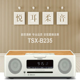Yamaha/雅马哈 TSX-B235桌面音响 CD播放器 FM电台【正品行货】