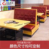 厂家直销快餐店西餐厅沙发卡座餐桌椅肯德基火锅店茶餐厅桌椅组合