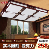 中式吸顶灯具客厅吸顶灯长方形实木灯现代简约餐厅卧室古典灯饰