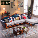 美式沙发 小户型 L型布艺组合 地中海 实木转角皮布 欧式真皮沙发