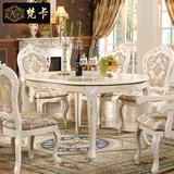 欧式餐桌椅组合6人 椭圆形实木雕花 可伸缩折叠大小户型吃饭桌子