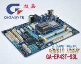 搭配首选 技嘉P43 DDR3 主板 1600总线全面兼容至强775 771CPU 值
