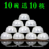 陶瓷10碗送10筷饭碗骨瓷碗小汤碗饭碗陶瓷餐具可微波炉套装米饭碗