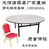 酒店圆桌饭店大圆桌饭店圆桌酒店折叠大圆桌餐桌宴会桌椅 折叠桌