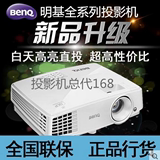 Benq明基投影仪MX525H高清投影机家用商务wifi影院大屏智能1080P