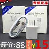 苹果充电器数据线iPhone6 5s 6s plus SE充电器头耳机国行港版