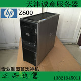 惠普Z600图形二手工作站双U12核台式电脑主机3D设计渲染服务器