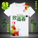 定制纯棉广告文化衫订做工作衣服diy班服T恤印字LOGO照片来图印制