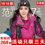 范冰冰同款北京探险者冲锋衣男秋冬户外女三合一两件套中老年外套