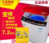 包邮正品三金全自动洗衣机全自动6.5/7.2/8.2kg风干变频热烘干