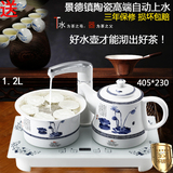 景德镇陶瓷电热水壶 自动上水抽水加水电茶炉陶瓷烧水壶消毒茶具