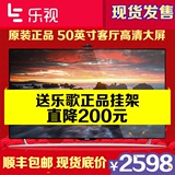 现货乐视TV S50 Air 2D全配版 50英寸 LED液晶智能平板电视机