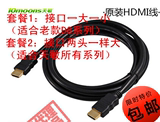 天敏原装HDMI线适用于T2/D6/D8/D9/LT390w等全系列高清网络机顶盒
