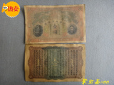 仿古钱币收藏 民国纸币 中央银行 低价出售单张纸币壹圆