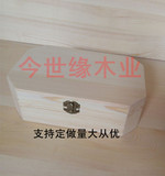 松木八角木盒首饰盒长方形木盒包装盒实木盒定做茶叶杂物盒精油盒