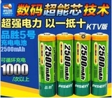 南孚5号 充电电池 正品2500毫安AA镍氢充电电池 KTV话筒电池首选