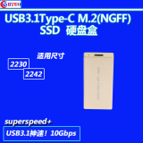 奥蓝拓M2 NGFF 转USB3.1移动硬盘盒 SSD固态硬盘盒 NGFF SSD 2242