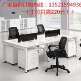 北京办公家具四人位 职员办公桌椅组合 简约时尚员工工作位 现货