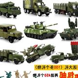 解放卡车东风军卡军车坦克装甲车导弹火箭车合金汽车模型玩具