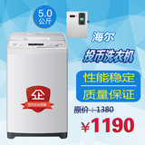 Haier/海尔 XQB50-M1269投币刷卡自助洗衣机 正品保证特价洗衣机