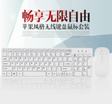 巧睿 苹果无线鼠标键盘套装轻薄白色静音笔记本无线键鼠套件充电