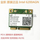 Intel 6200 300M双频5G  MINI PCI-E 半高 笔记本内置无线网卡