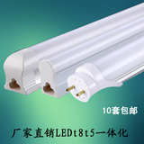 LED灯管T5T8一体化支架工程专用光管全套超亮LED日光灯管1.2米