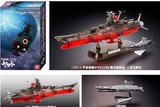 日本代购 宇宙战舰 大和号2199  限定版