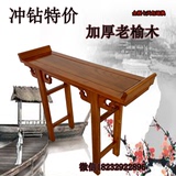 特价实木条案 条几 现代中式玄关桌 榆木国学桌 书法桌
