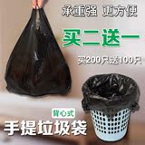 背心式手提垃圾袋塑料袋黑色批发包邮厨房卫生间家用大号加厚新料