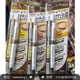 香港代购 SANA莎娜 三用眉笔 浅灰棕色 自然棕色 深棕色