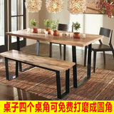 美式铁艺实木餐桌椅组合6人 简约成套办公家具 长方形烧烤餐桌