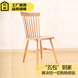 日式乡村餐椅 北欧实木椅子 简约现代休闲创意凳子白橡木温莎椅