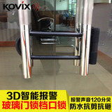 香港KOVIX u型锁玻璃门锁摩托车锁电动车防盗锁报警锁抗液压剪