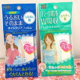 日本代购 STF白元吸油纸70枚 蓝/绿膜 双重吸收油脂汗水 补妆必备