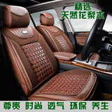 夏季珠子汽车坐垫竹片凉席新东风标志北京领动小车全包围专用座套