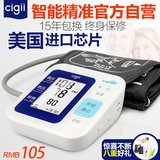 智能全自动语音电子上臂式血压测量计家用高精准血压测量仪表机器
