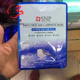 韩国正品SNP海洋燕窝水库面膜 深层补水保湿美白滋润提亮肤色