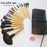 calaee24支化妆刷套刷  全套彩妆工具化妆刷包美妆工具影楼刷包邮