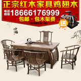 玖木峰 红木家具非洲鸡翅木茶桌椅组合中式仿古实木大将军办公桌
