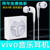 VIVO耳机原装正品步步高入耳式耳塞HiFi音乐安卓手机线控通话通用