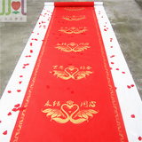 结婚婚庆用品喜字印花无纺布大红地毯 一次性结婚加厚红地毯