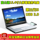 二手笔记本电脑 富士通742/F 15寸宽屏 第三代I5处理器 USB 3.0