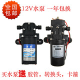12v电动喷雾器泵电机小水泵马达自吸隔膜泵洗车泵配件包邮