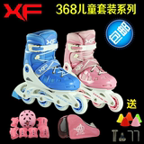 雄风xfa3 368儿童轮滑鞋套装2-5岁闪光直排轮旱冰鞋溜冰鞋包邮