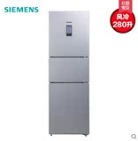 SIEMENS/西门子 BCD-280W(KG28UA1S0C)三门风冷 零度家用变频冰箱