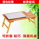 折叠电脑桌床上用 楠竹便携式笔记本懒人宿舍大号木书桌炕桌特价